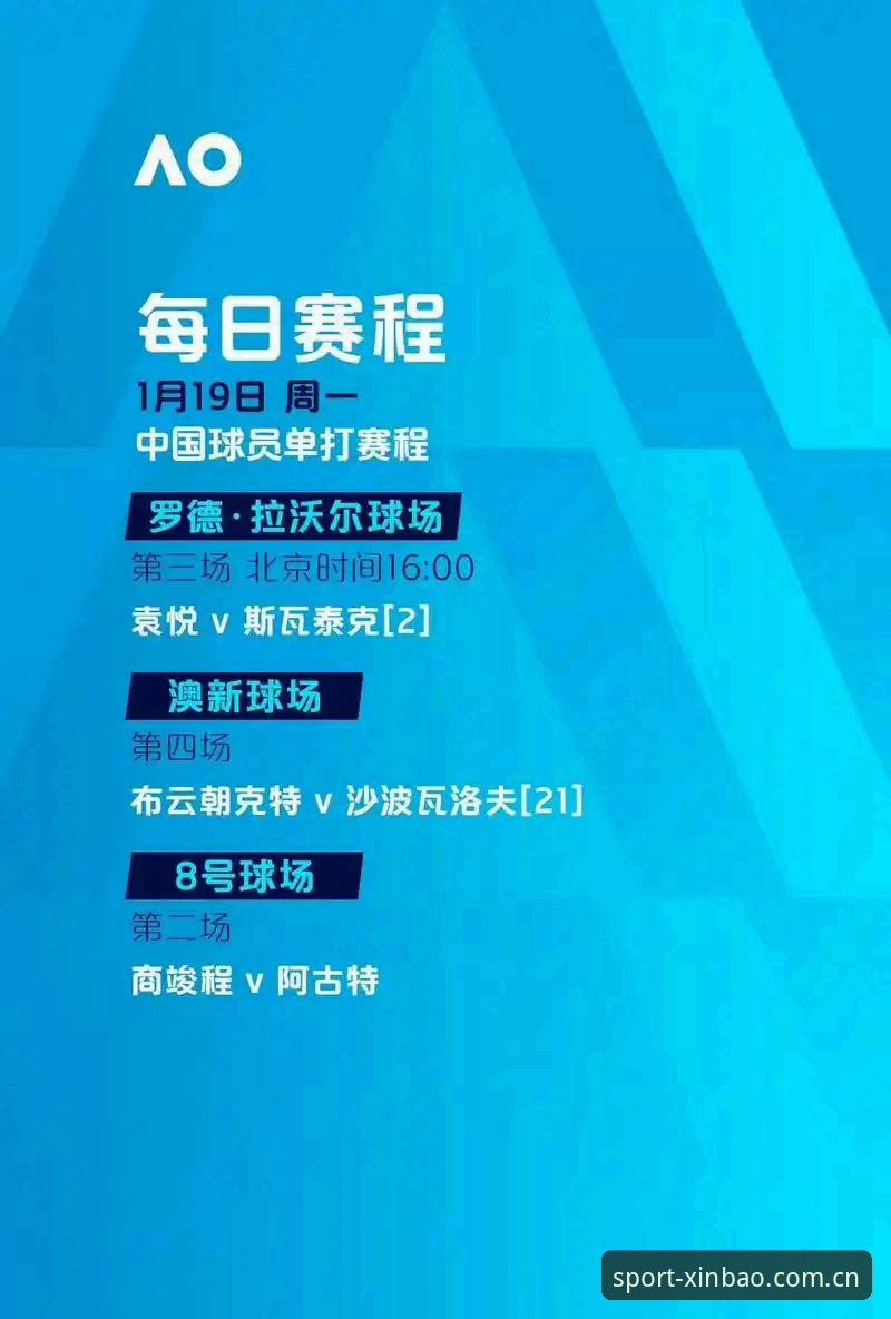 新宝体育实时比分使用指南：解锁赛事数据的创新玩法