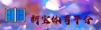 新宝体育(XINBAO)官方网站 - 官方正版入口